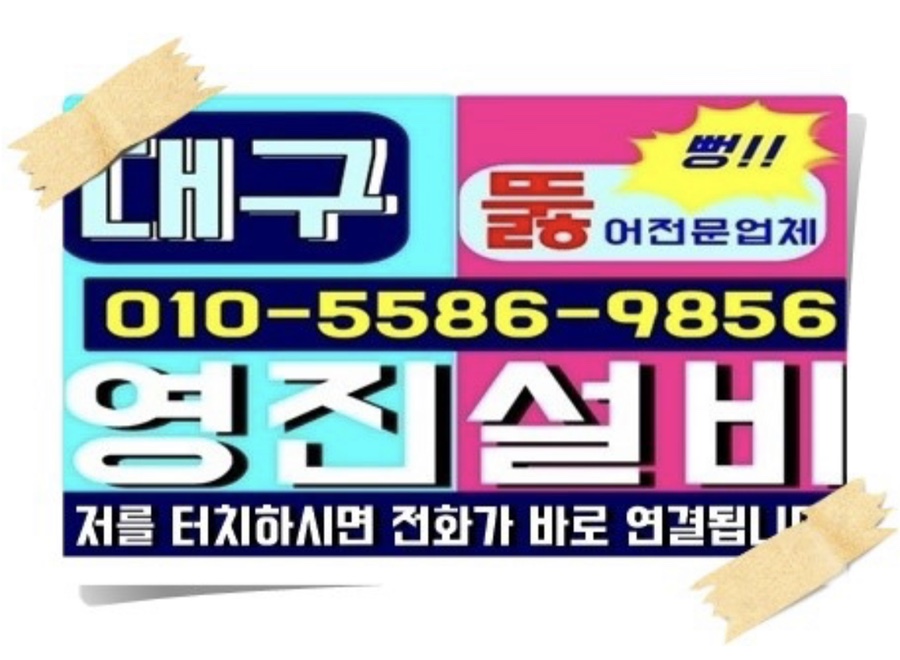 영진주택설비 이미지
