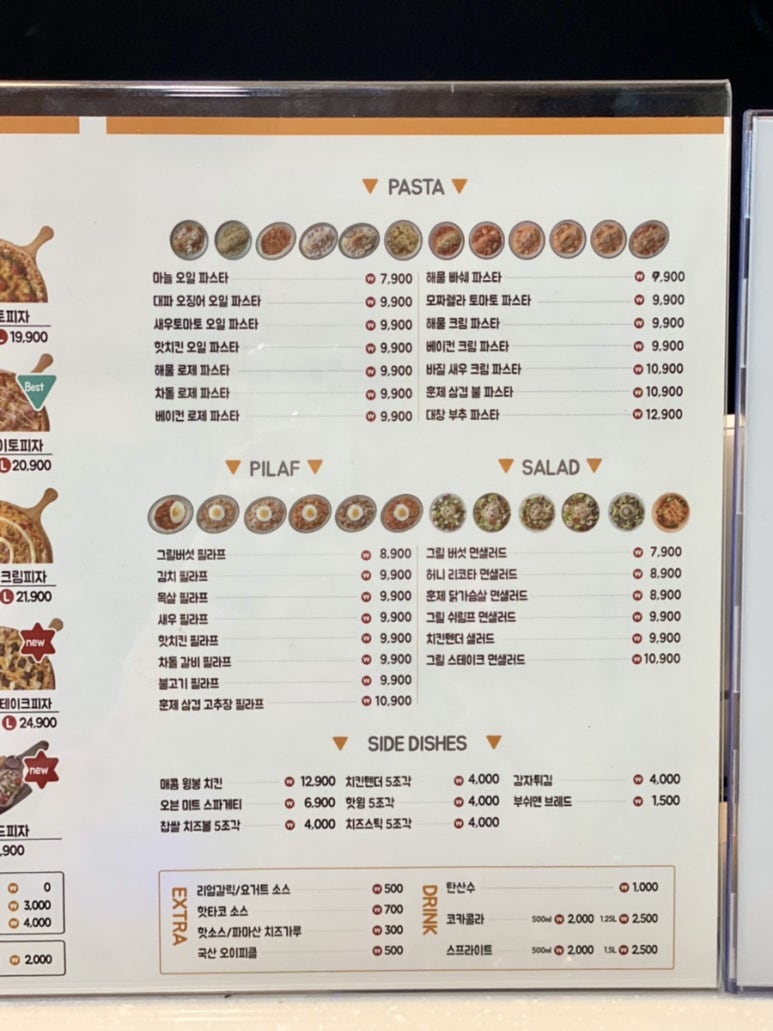 킴브로스피자파스타 이미지
