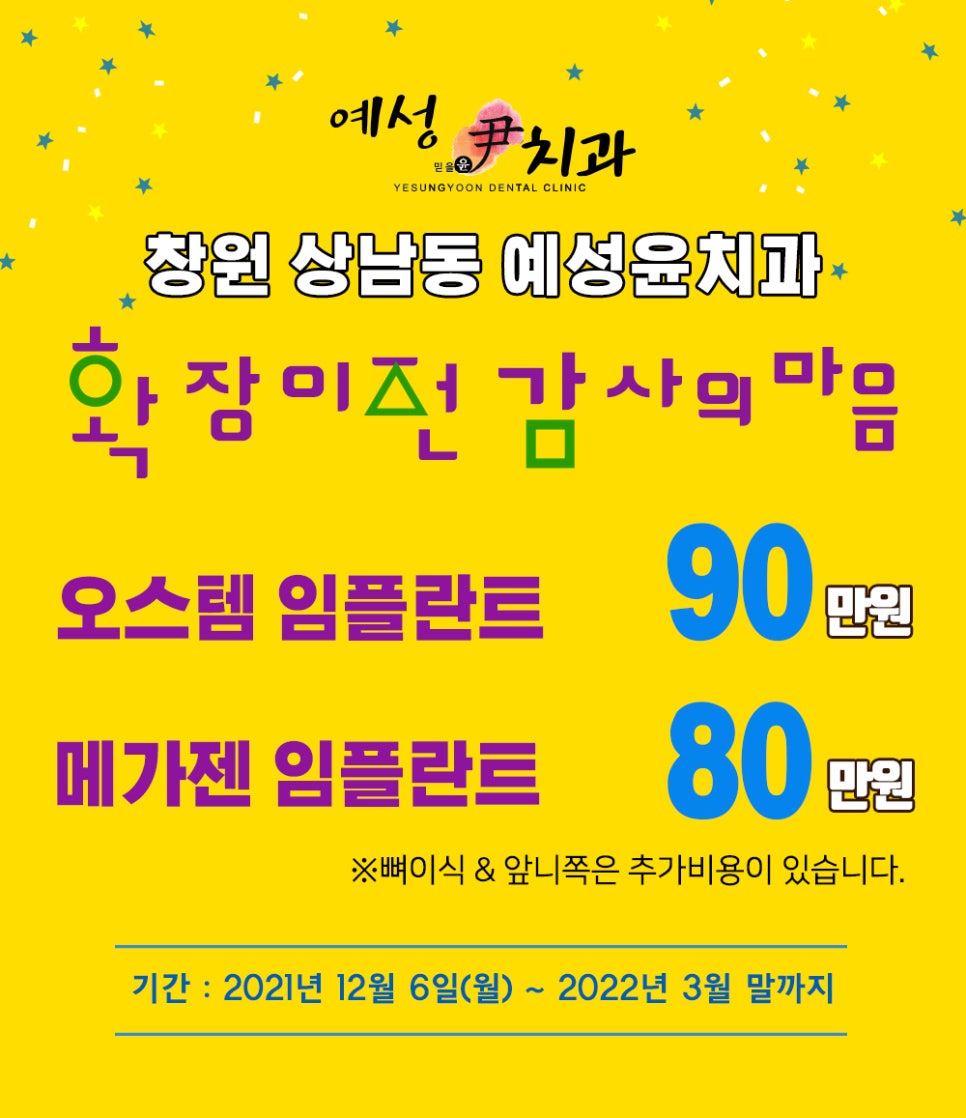 예성치과의원 이미지