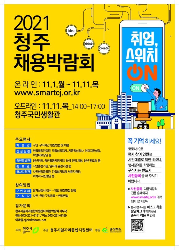 아이엔디테크 이미지