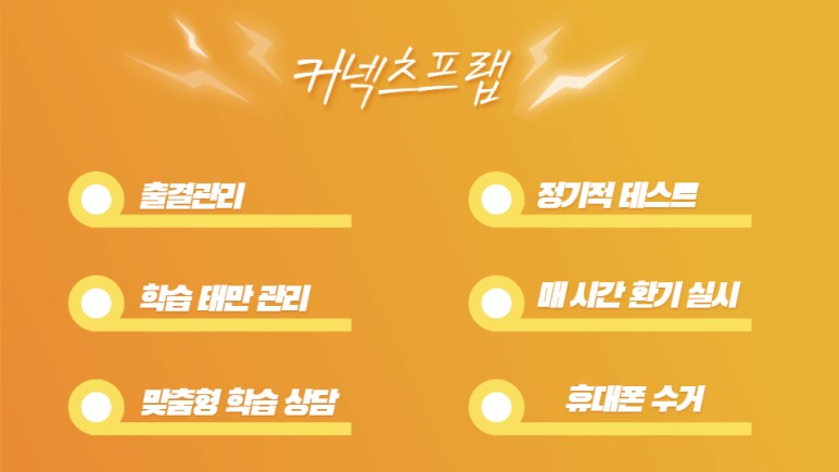 커넥츠프랩 이미지