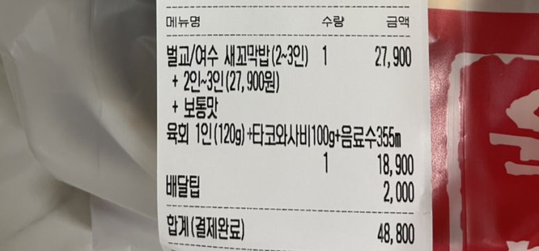 육회본가 이미지