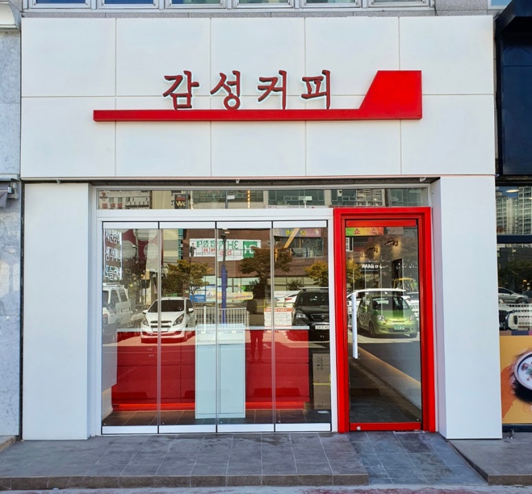 감성커피김해 이미지