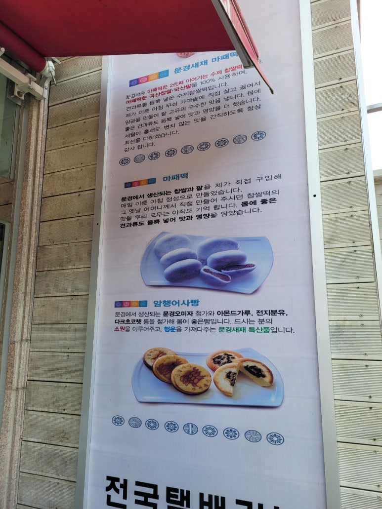 새재떡집 이미지