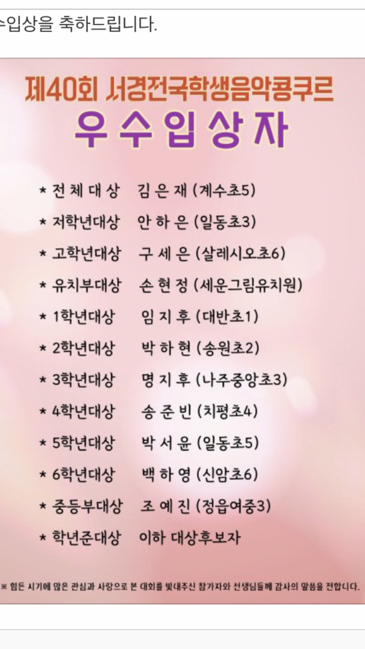 예은음악학원 이미지