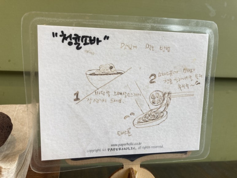 제주도토리 이미지