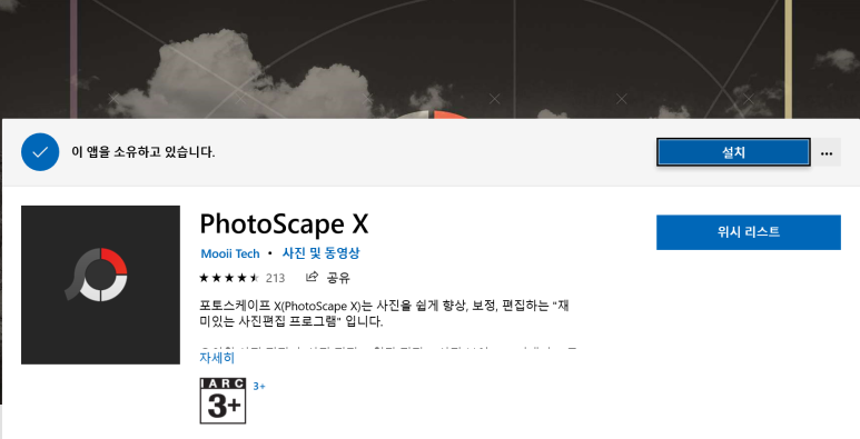 선스케이프 이미지