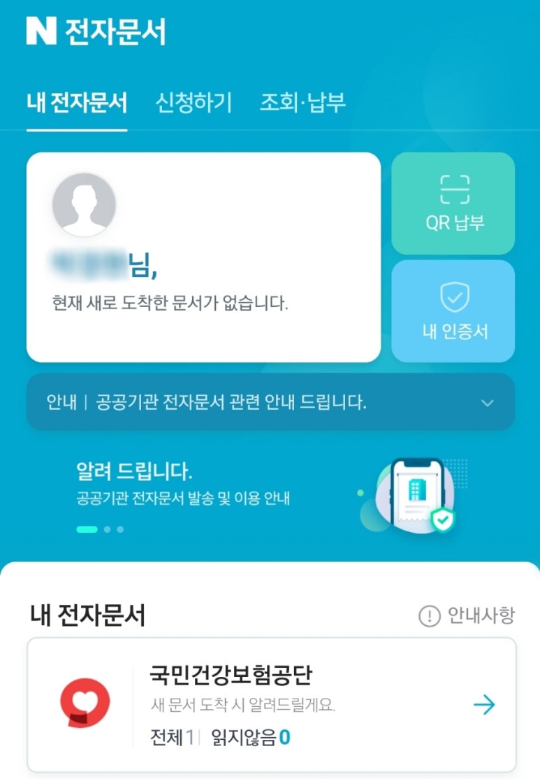 용인제일메디병원 이미지