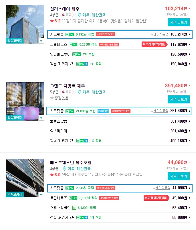트립토파즈 이미지