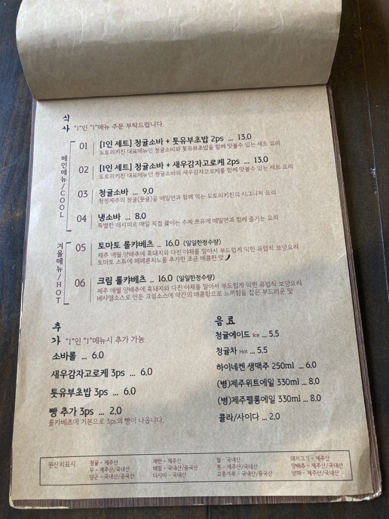 제주도토리 이미지