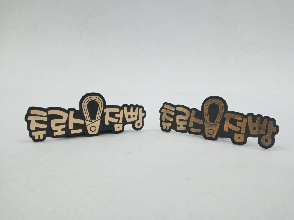 츄로스점빵 이미지