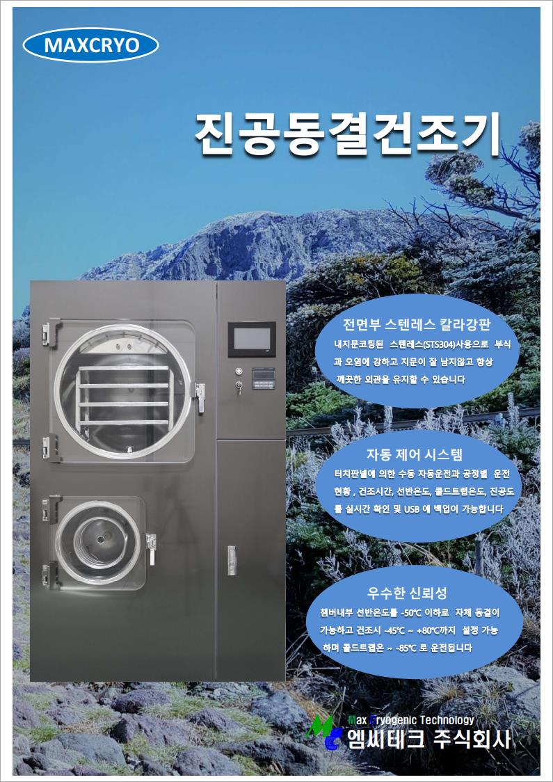 엠씨테크 이미지
