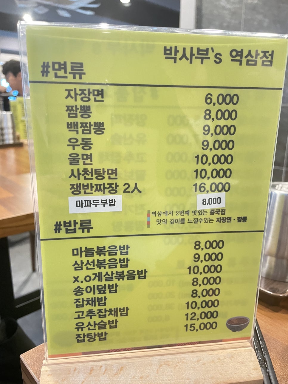 박사부`S 이미지