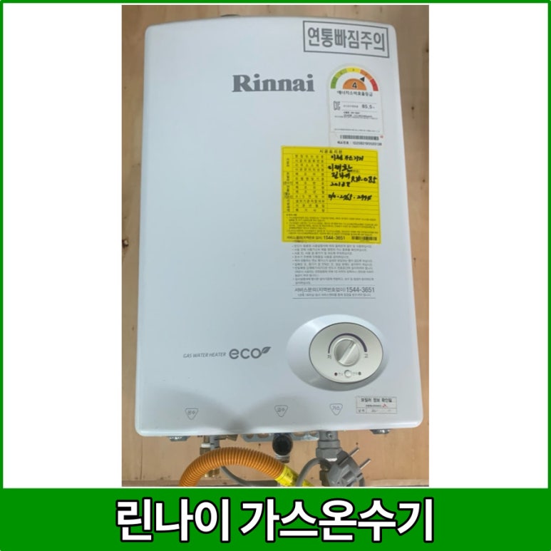 한양종합가스 이미지