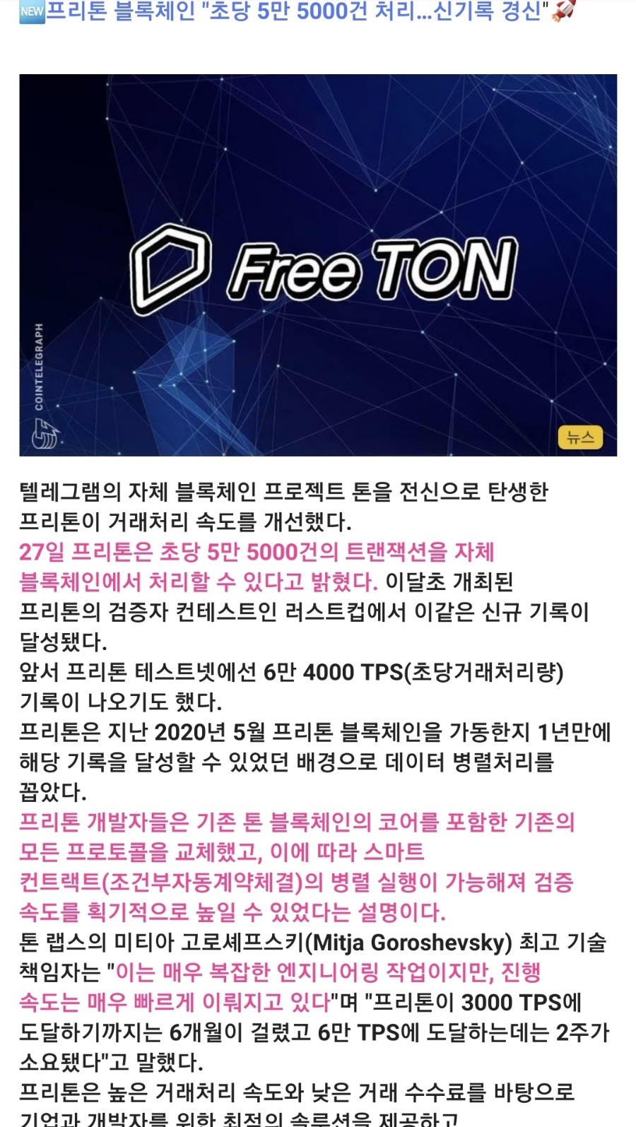 프리톤 이미지