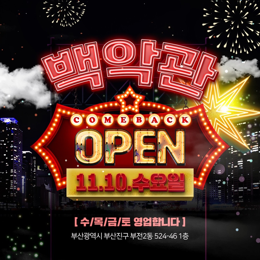 댄스가요주점 이미지