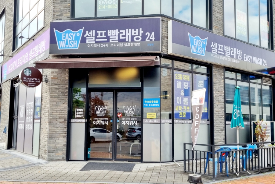 대성셀프워시 이미지