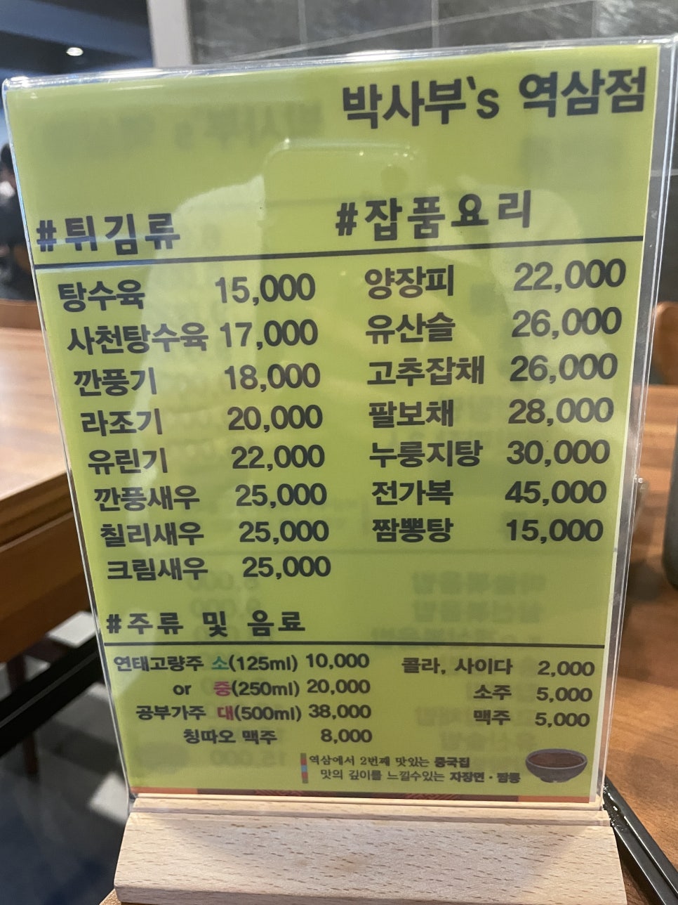 박사부`S 이미지