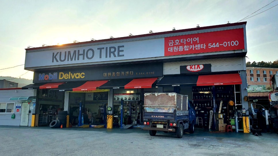 한국종합카센터 이미지