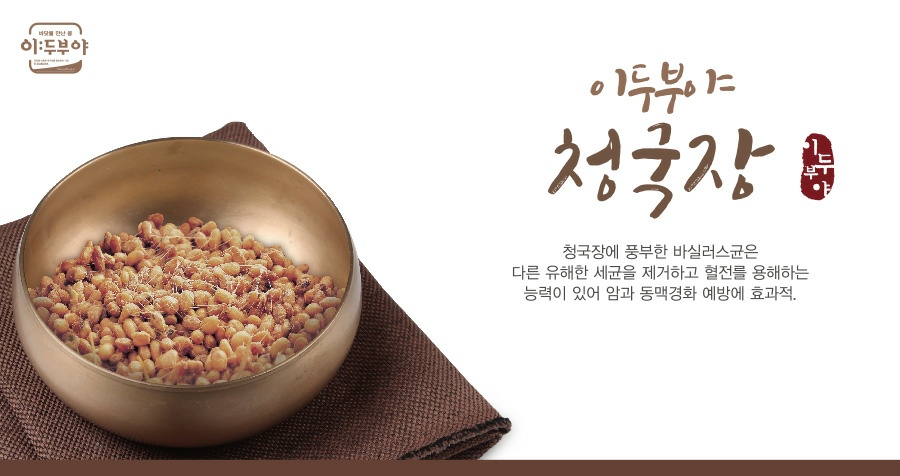 이두부야 이미지