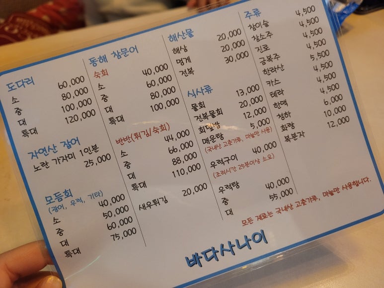 (주)바다사나이 이미지