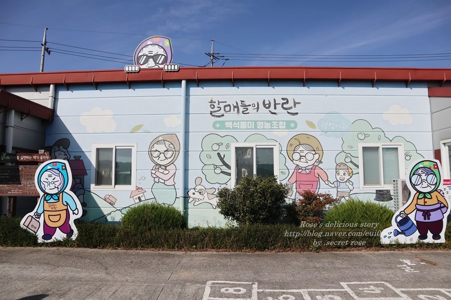 명사체험마을 이미지