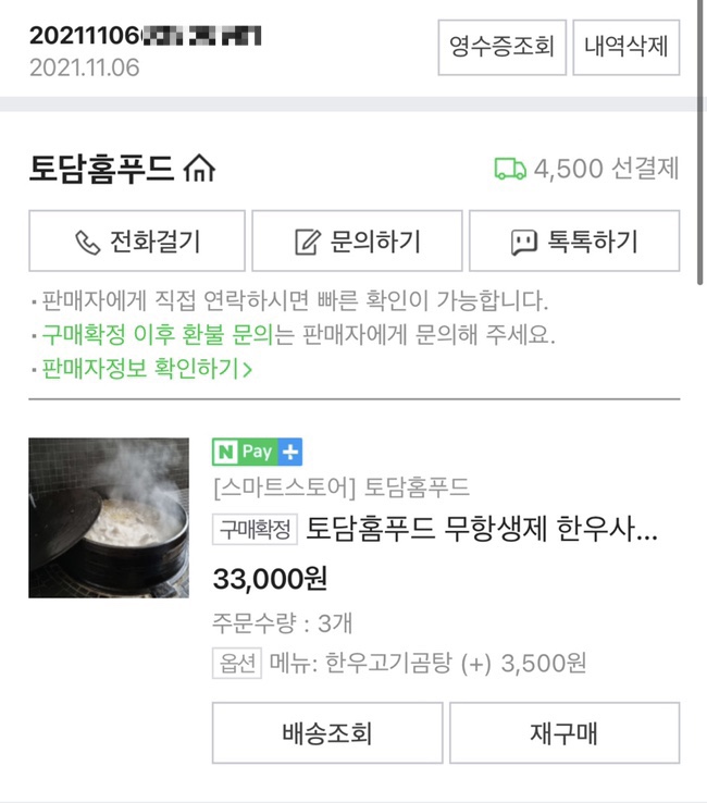 토담홈푸드 이미지