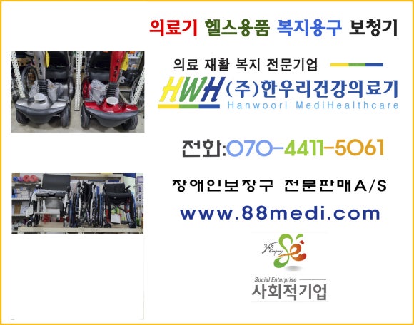 대구장애인보장구수리센터 이미지