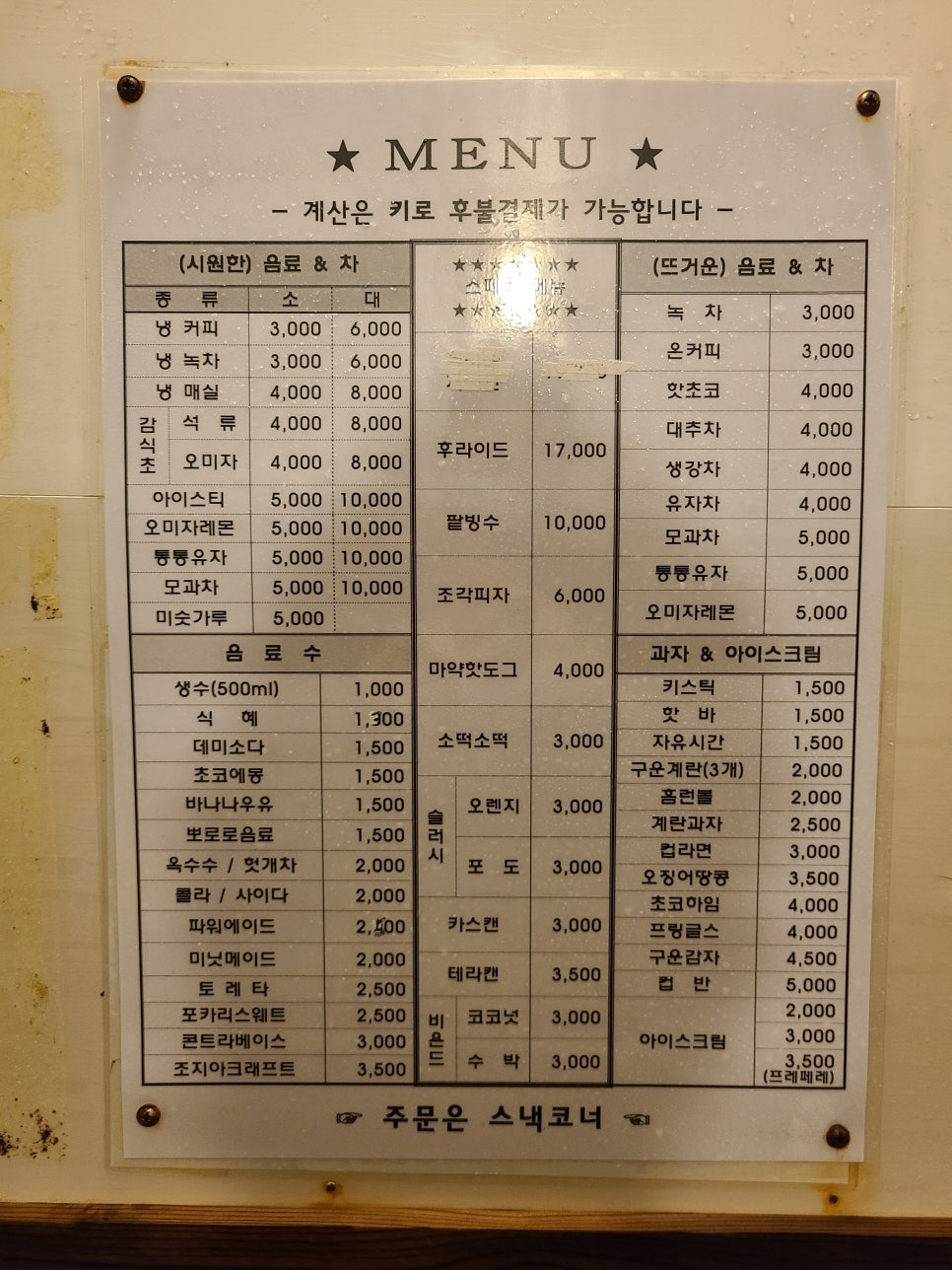 해수스낵 이미지