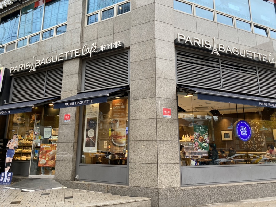 파리바게뜨 종로구청점 이미지