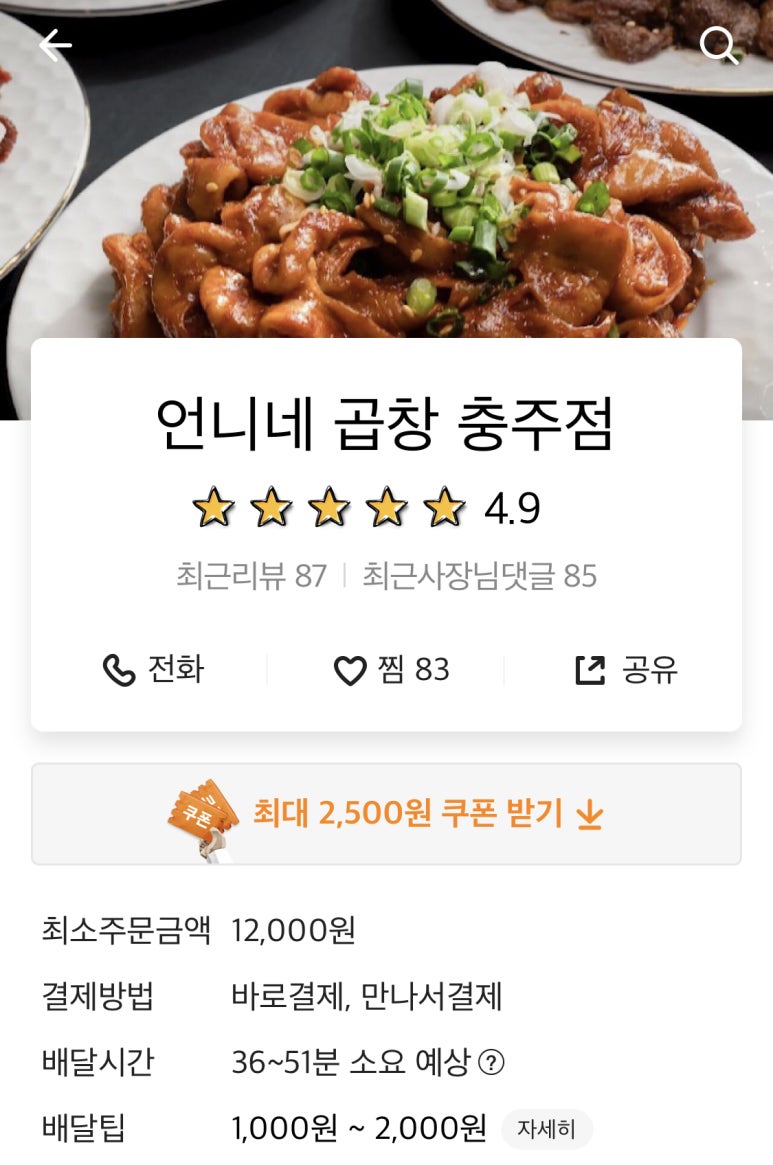 언니네양곱창 이미지