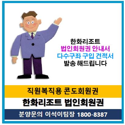 한화법인 이미지