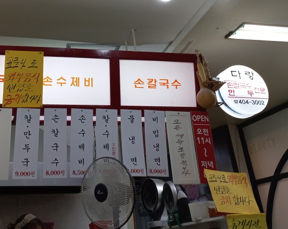 다랑손만두 이미지