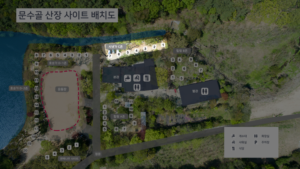 문수골 힐링캠핑장 이미지