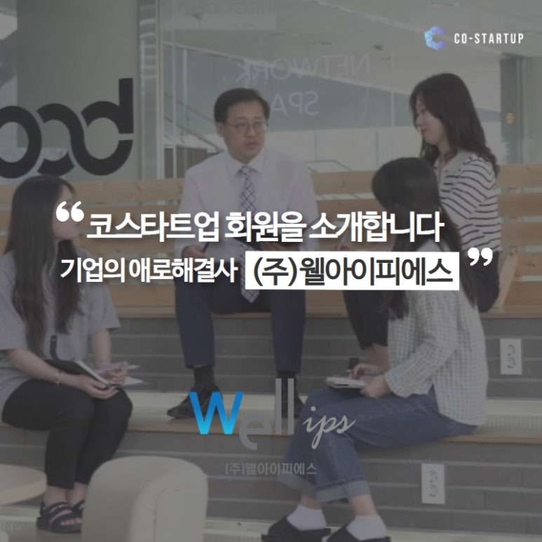 코스타트업 이미지
