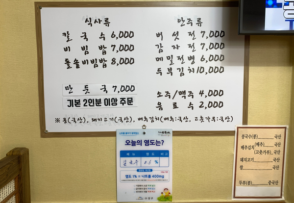 정담손칼국수 이미지