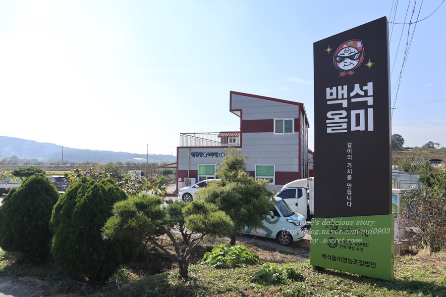 명사체험마을 이미지