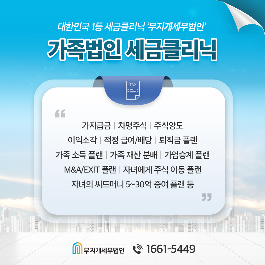 세무법인유일 이미지