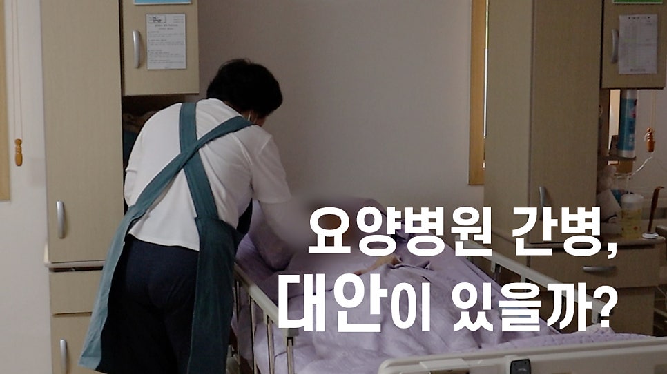 위드유 간병 이미지