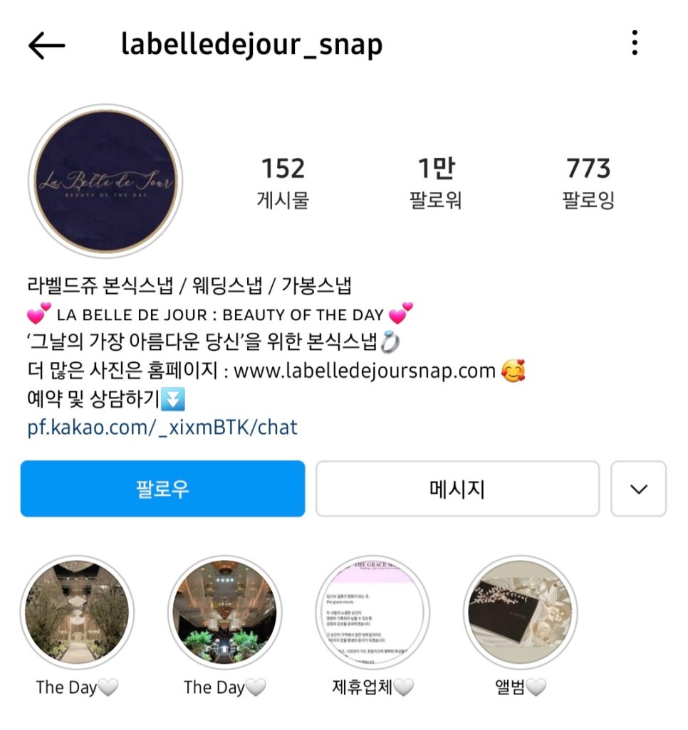 스냅;더반하다 이미지