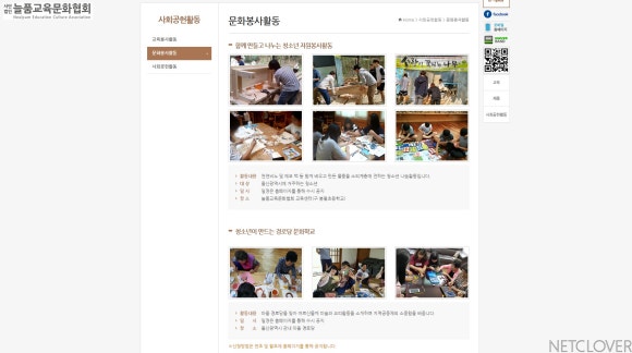 늘품교육문화협회 이미지