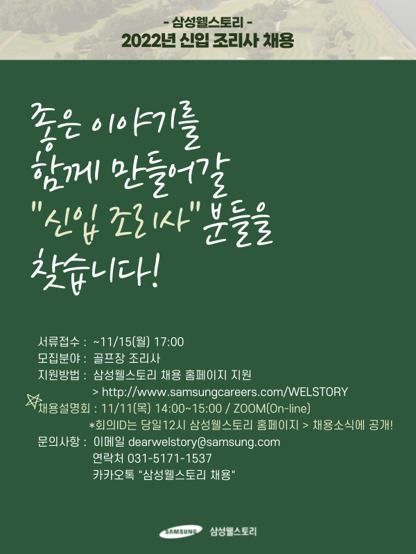 삼성웰스토리주 이미지