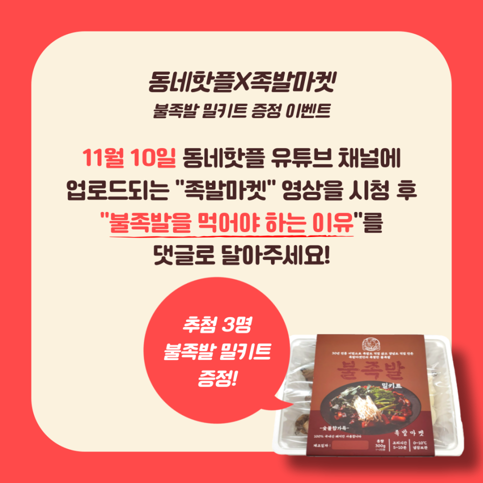 족발마켓 이미지