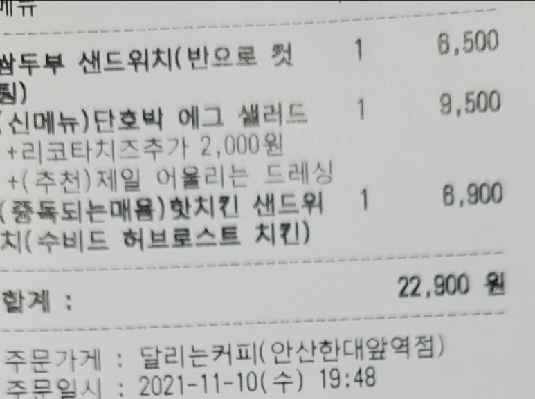 달리는커피안산 이미지