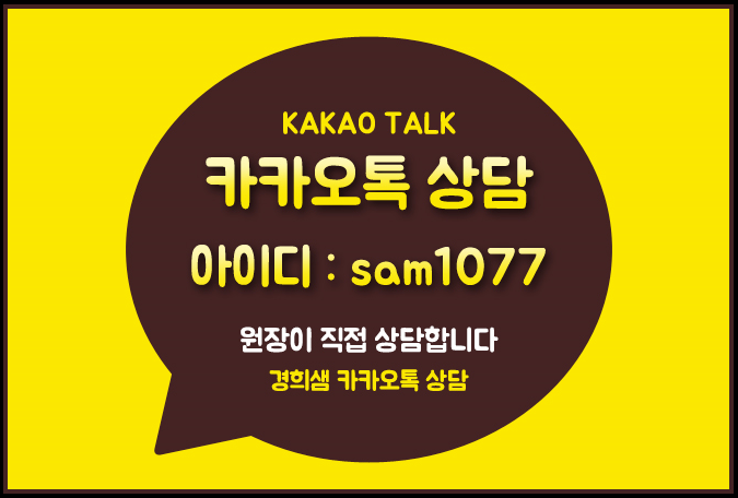 경희샘한의원 이미지