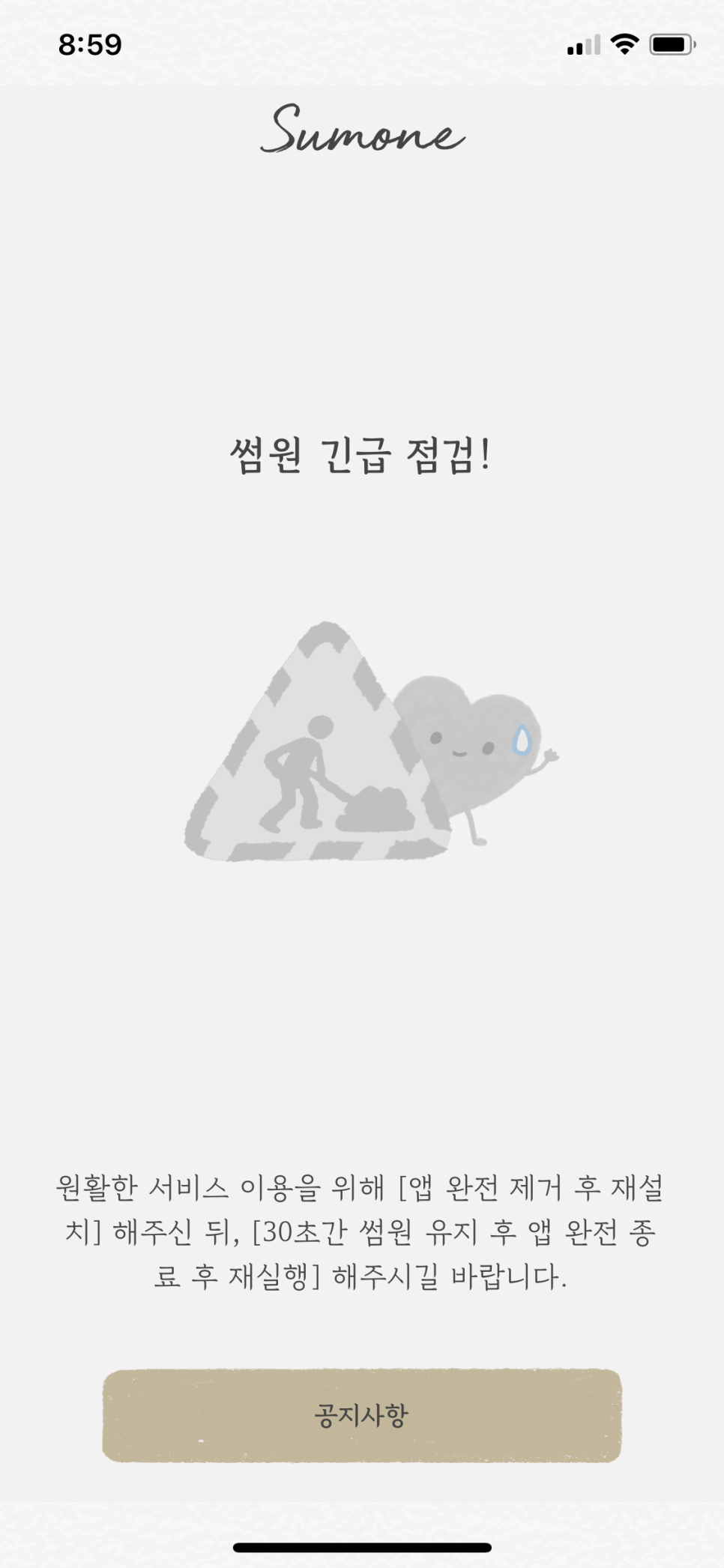 마고플레인 비스타 이미지