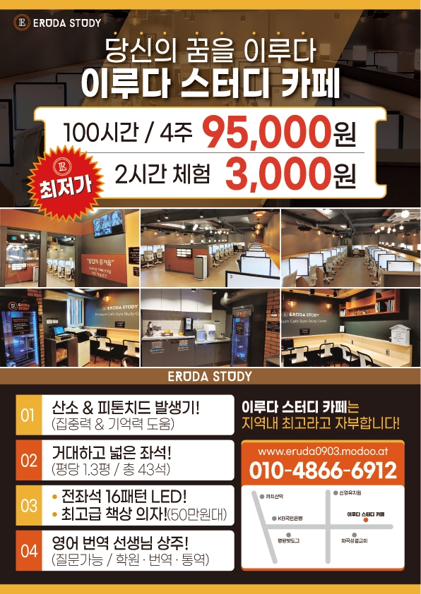 이루다스터디카페 이미지