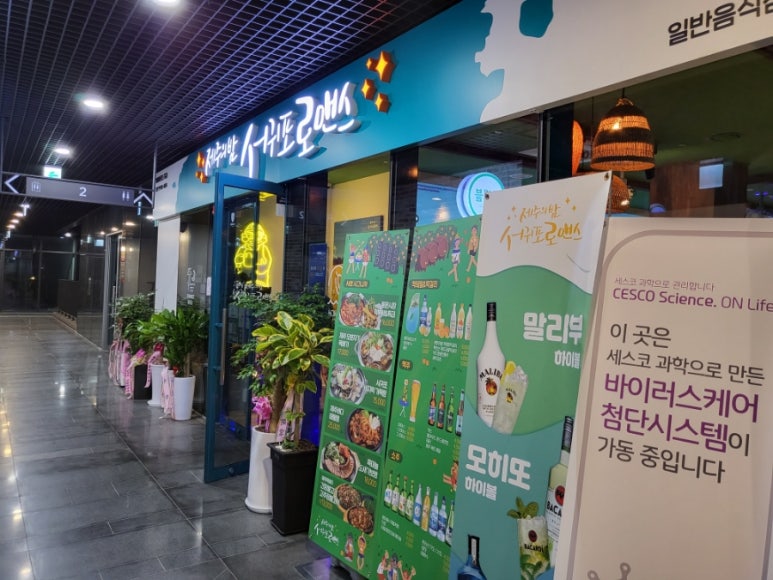 제주도의밤서귀포로맨스창원2 이미지