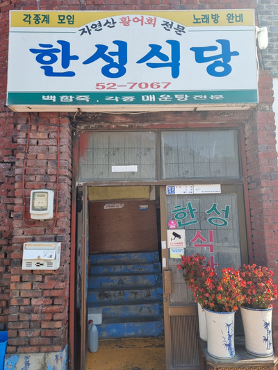 영광족발 이미지
