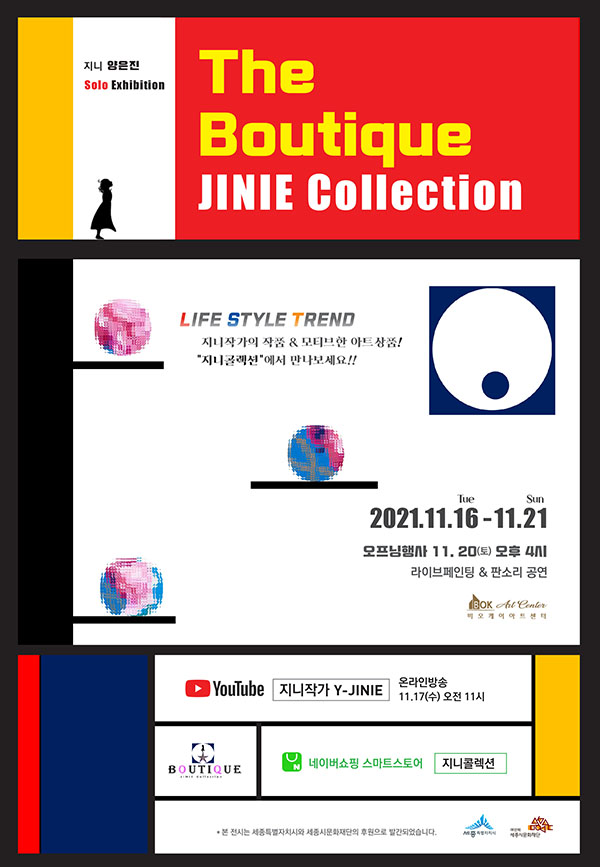 지니스타일 이미지